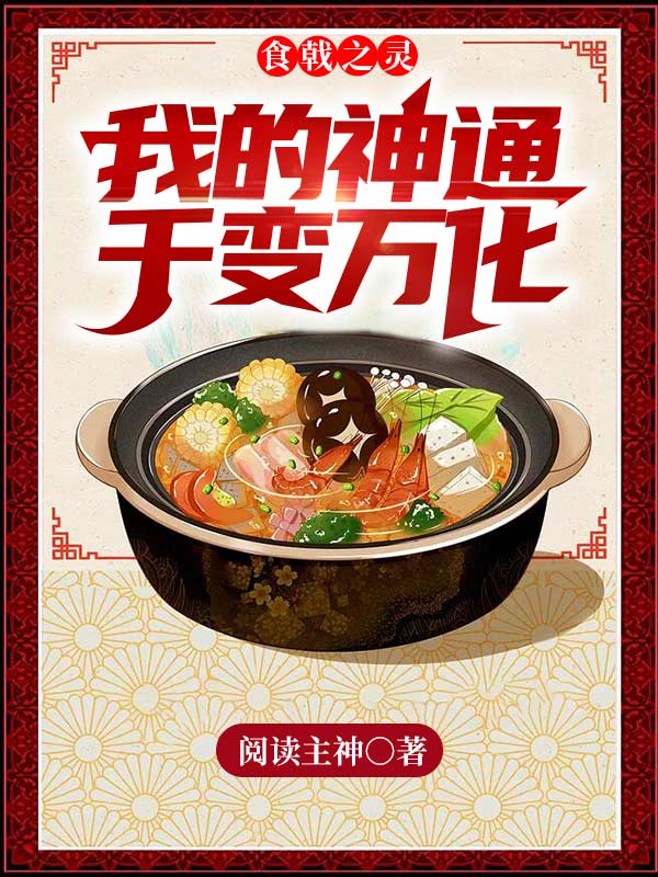 ʳ�֮�飺�ҵ���ͨǧ����