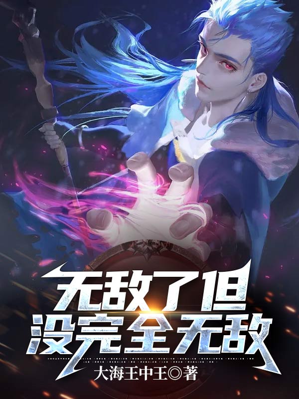 �޵��˵�û��ȫ�޵�