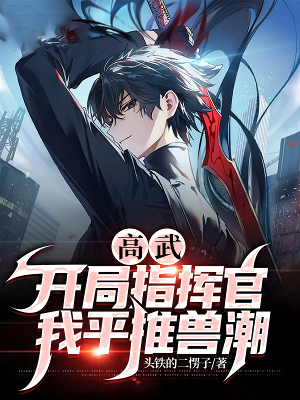 ���䣺����ָ�ӹ٣���ƽ���޳�